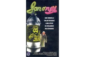 SAN O RUI, 1986 SFRJ (VHS)